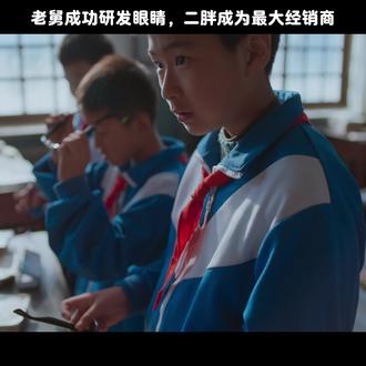 二胖成功变成销冠 #老舅 #郭京飞