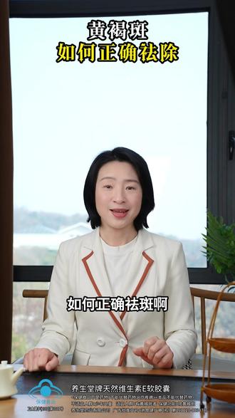 女人如何正确补充维生素?#爱美女性 #天然维生素 #维生素E