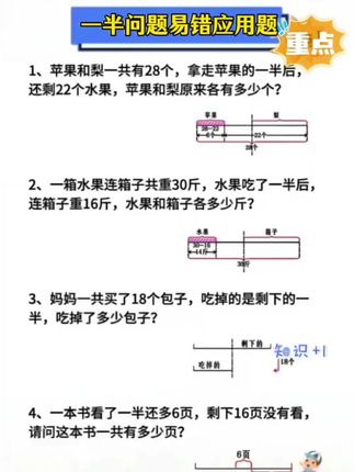 动作快的家长都给孩子准备上了这套数学母题,夯实数学基础 #小学数学#三年级 #母题#国庆假期
