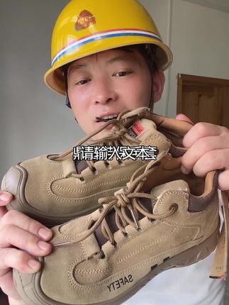 鼎固劳保鞋,防砸防刺穿,正品劳保鞋!#工作鞋 #男鞋推荐 #劳保鞋 #透气舒适 #男鞋