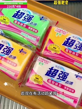 "洗尽铅华,方显本色。" —— 正如这超强肥皂,去渍留香✨🧼 #省钱小技巧 #居家好物推荐