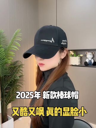 #棒球帽 #修饰脸型 #帽子控 #帽子 #大头围棒球帽 @抖音小助手 @抖音电商