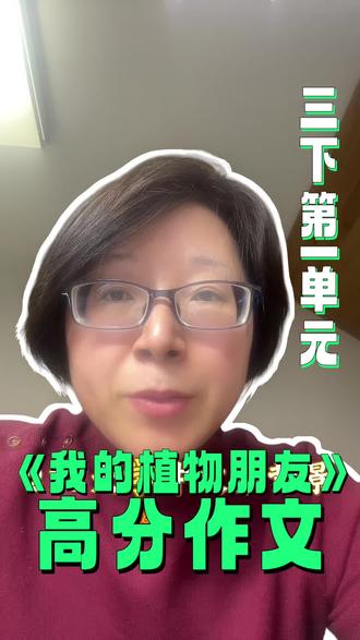 开学第一周作文课来啦
#天津#津南#大港#小学#作文