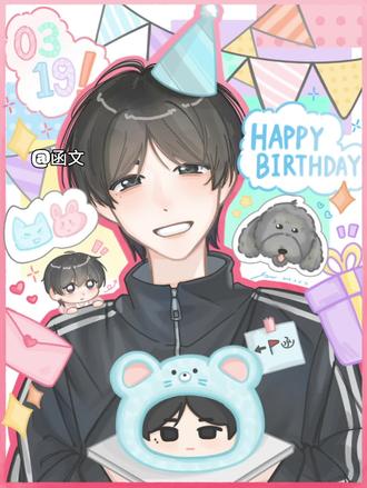 杨博文要一直陪着左奇函#左奇函生日快乐