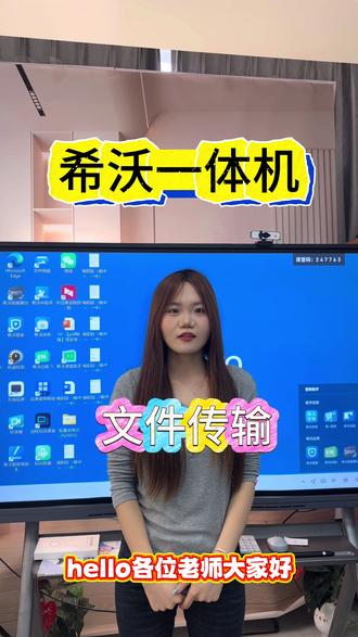 还在带U盘、插读卡器、找转换器?
希沃一体机文件传输,扫码即连,手机/电脑文件一键投送大屏,课件、图片、视频、PDF全兼容。
离线自动补发,多班级批量发送,专属文件夹加密存储,上课零等待,教学更流畅。#希沃#希沃一体机#希沃白板5 #希沃白板#文件传输