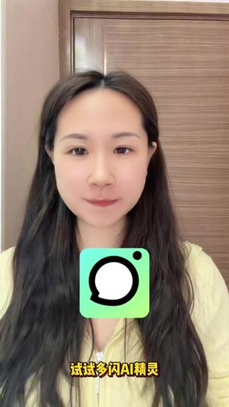 #多闪app #小火人AI聊天#多闪