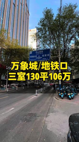 石家庄万象城,新百广场,海悦天地,艺术中心,地铁1号线,地铁3号线,大家都很熟悉吧!#石家庄二手房 #万象城 #地铁口 #金奥府邸 #性价比好房