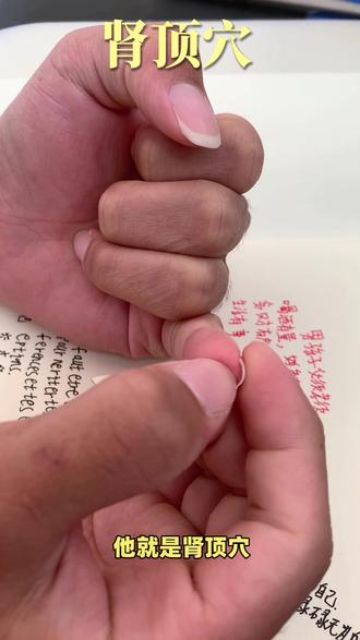男人无形的加油站#健康小妙招 #健康 #穴位按摩 #养生