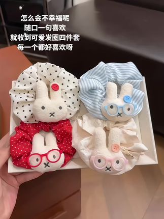 当然幸福啦,随口一句喜欢,就收到好朋友送的可爱发圈四件套!#头饰发饰 #少女心好物 #也太可爱了吧 #发圈 #大肠发圈