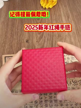 #手链 #手链控 #手串 #红绳手链 #生肖手链