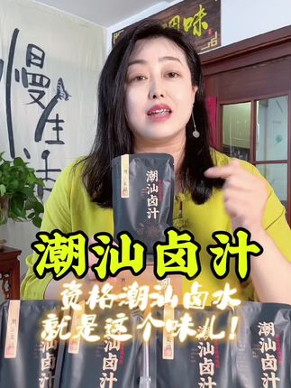 #在家做美食 夏日还是卤菜好 #美食教程 #舌尖上的美食 #跟着抖音学做菜 #妈呀太香了 @抖音美食达人助手 @DOU+小助手 @创作灵感小助手 @抖音小助手 @抖音创作小助手 @DOU+上热门 @静姐调味