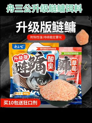 舟三公升级鲢鳙饵料 手竿浮钓专用酸臭味大胖头花白鲢鱼饵雾化快速#鲢鳙饵料 #饵料 #饵料窝料 #钓鱼饵料 #鱼饵料