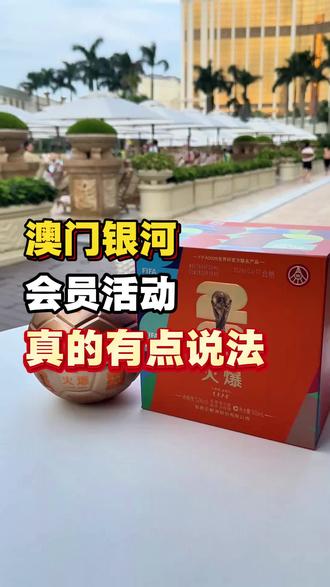 最近好多活动可以玩#澳门银河 #澳门旅游 #澳门酒店 #澳门 #榴莲