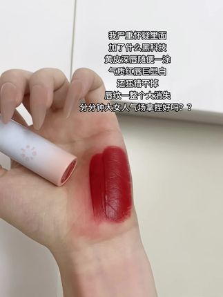 放弃纯欲嫩色,就这个气质红唇爽!! #气质这一块拿捏死死的 #唇釉 #姐感 #御姐 #富婆