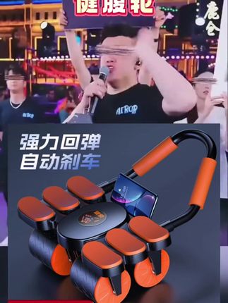 #健身轮 #健腹轮 #健腹轮推荐#木森推荐