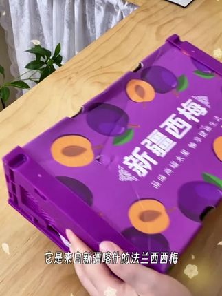 好吃的西梅来啦#西梅 #优质农产品 #水果 #口感特别好价格实惠