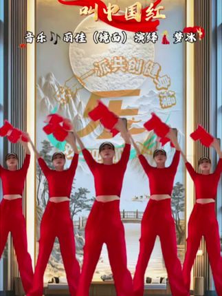 #抖音小助手 《61集》跟着《中国红》的旋律跳起来🇨🇳 红色的衣服配红色的歌~来吧市府广场小鱼等你哟