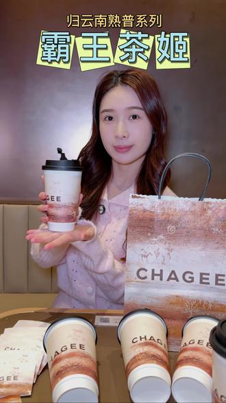 霸王茶姬十二月份新品大测评来咯#霸王茶姬