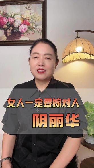 娶妻当娶阴丽华,刘秀与阴丽华的爱情,让人羡慕 #阴丽华 #刘秀 #娶贤妻 #嫁对郎
