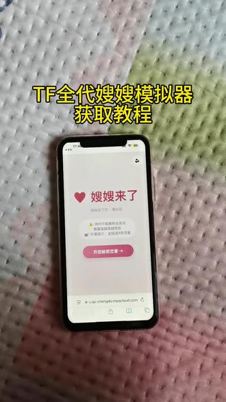 《水果糖块》嫂嫂模拟器怎么获取,嫂嫂模拟器下载教程#嫂嫂模拟器 #嫂嫂模拟器网站 #追星 #梦女 #时代峰峻