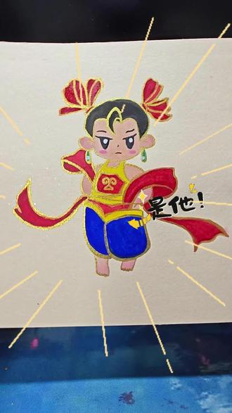 是他是他就是他,今天画小哪吒! #画画 #绘画教程 #跟着抖音学画画 #这也太可爱了吧 #真实生活分享官