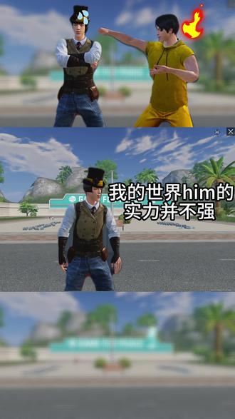 以后请给我备注:(MC家族)和平精英枕边泪(反mm) #Him的实力并不强 #和平精英 #我的世界 #抽象