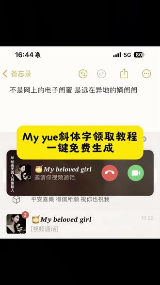 宝子们,你们要的这种个性的my备注教程来了,
#即梦ai #个性备注MY #my字体设计 #myyue字体领取 #mybb
mybaby可爱字体备注 mybaby可爱字体备注怎么弄 mybaby特殊字体复制 mybaby加粗字体样式 mybaby可爱字体备注家人mybaby可爱字体备注图片 mybaby艺术字体可复制 mybaby可爱字体备注闺蜜 mybaby可爱字体 My baby特殊字体mybb备注什么意思 mybb备注 my bb🥨备注含义 mybb备注怎么打 mybb🥨🥨怎么打出来 my bb备注字体 mybb备注可爱风格 mybb这个备注是什么意思 mybb备注字体设置 mybb斜体打字 mybaby可爱字体备注 myyue含义 my yue含义解释 my bb备注含义 myyue什么意思 myyue是什么字体 mybb备注 myyue my什么意思 yue是什么意思 myyue字体怎么弄 my yue字体下载 myyue字体设置 myyue字体样式 my艺术字体 mybaby特殊字体复制 my字体设计创意 myboy特殊字体 myyue字体安装教程 myyue字体应用场景 你是我下辈子还要遇见的朋友 你是我下辈子还要遇见的朋友图片 你是我下辈子还要遇见的女朋友 你是我下辈子还要遇见的朋友怎么… 你是我下辈子还要娶的人 如果有下辈子希望我们还是好朋友 你是我下辈子还要牵手的人 下辈子不要让我认识你 下辈子还要遇见 你是我下辈子还要爱的人 mybaby什么意思 mybaby🥨备注含义 mybaby可爱字体备注 mybaby特殊字体复制 my baby是什么意思中文翻译 mybaby什么意思备注 mybaby可爱字体备注怎么弄 mybaby是什么意思 mybaby花式字体 mybaby啥意思 myyue字体怎么弄 myyue字体下载 my字体设计 my yue my字体 my英文字体推荐手写 月字创意字体 my的字体 好看的字体推荐PPT qq音乐同款字体