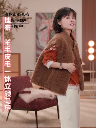 羊毛皮毛一体马甲#时尚搭配服装 #女装 #慵懒风穿搭 #超美超漂亮 #传统服饰