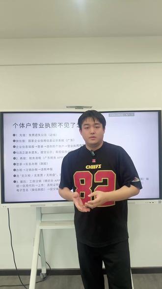 个体户营业执照不见了怎么注销?#注销个体户营业执照 #注销个体户营业执照流程 #个体户营业执照怎么注销 #注销个体户 #个体户注销