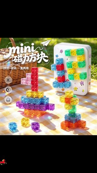 暴象圆角颗粒透明磁力方块积木儿童益智几何拼装早教启蒙思维玩具 #益智玩具 #儿童早教 #思维训练 #积木拼装 #磁力玩具