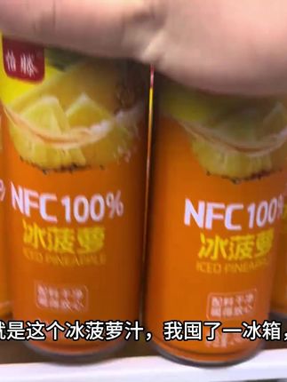 #菠萝汁 #饮料 #好喝不贵