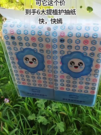 漫花抽纸,开启柔软新体验。原生木浆打造,细腻亲肤,无刺激。湿水不破,韧性十足,多场合适用,给生活满分呵护。#纸#抽纸#漫花抽纸#悬挂抽纸#好物推荐
