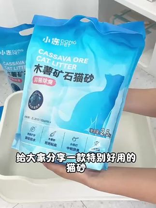 #抖音好物推荐#矿石猫砂