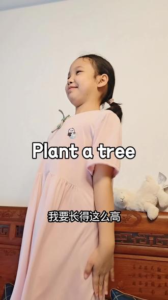 【第27集】英文绘本阅读《Plant a tree》植树节马上到了,一起用英语说一下种树步骤哟#刘庆教育模式要向能力培养转型 #英语启蒙 #亲子互动 #杨妈英语 @小小章欢乐学习