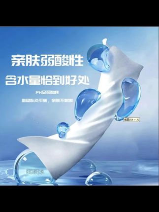 姐妹们,你们还在用干纸巾吗?我自从用了这个湿厕纸后就再也离不开它了,它是专用的,可以用来擦屁屁,而且它的触感非常的柔软舒服,还是大包的,八十抽可以用很长时间,性价比超高。它是原生的木浆,很健康安全,用起来温和还不刺激皮肤,真的太棒了!#湿厕纸#好物分享#超便宜#湿纸巾 #超便宜超划算