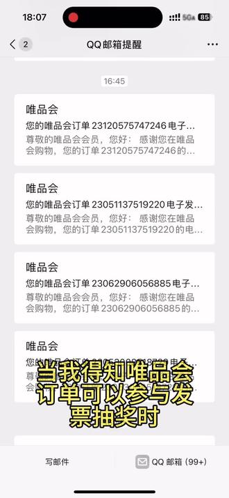 开发票 搞不完 根本搞不完#发票抽奖 #成都发票抽奖
大家都中了多少 来让我羡慕羡慕#购物新体验