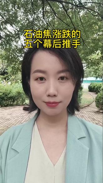 美伊停火,导致石油焦价格走势的五大幕后推手#石油焦 #美伊局势#美伊矛盾 #美伊战争