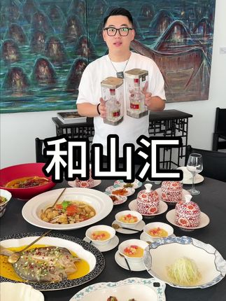 李公堤!这桌2000出头居然有两瓶五粮液!!! #和山汇 #五粮液 #古韵江南 #李公堤 #宴请餐厅