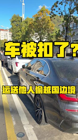 租车就好好用车 违法乱纪的事情干不得兄弟们#保山租车 #租车避坑指南 #vlog日常