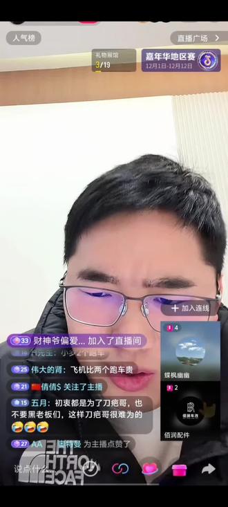 刀疤哥的2位大哥,因为建房子问题直播间杠上了#刀疤哥