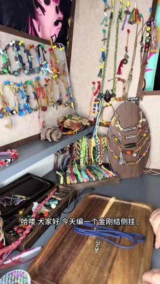 金刚结加金刚杵侧挂 双重加持 #手作diy #纯手工编绳 #金刚结 #金刚杵 #文玩