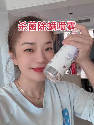 床上家用免洗杀菌除螨喷雾,沙发垫去螨虫神器,宿舍止痒持久留香喷剂