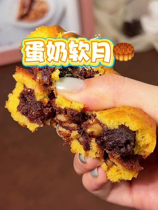 蛋奶软月🥮饼如其名!软软的蛋奶香月饼!好吃!#圣士蛋奶软月月饼 #软月饼 #中秋节快乐 #源头工厂