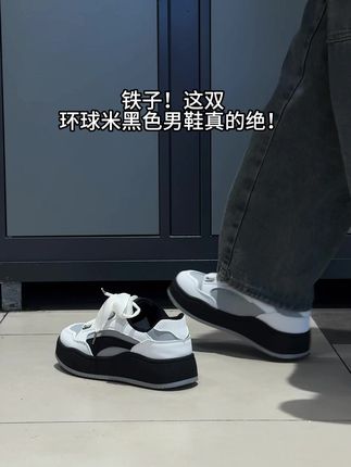 不仅百搭 还增高 上脚秒变大长腿 #好鞋推荐#ootd穿搭#好穿不累脚#好穿又好搭#爆款热卖中