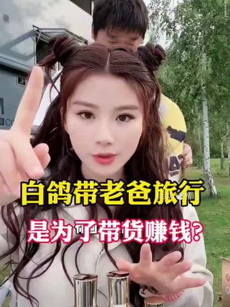 白鸽带父旅游目的 日常护肤不知道怎么选?试试这套水乳五件套,滋润补水,嫩肤淡纹,五件套一步到位#好用的水乳 #好物推荐