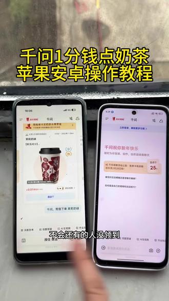 《财大气粗》千问1分钱点奶茶苹果安卓操作教程#千问app #千问点奶茶 #千问一分钱 #千问一分钱点奶茶