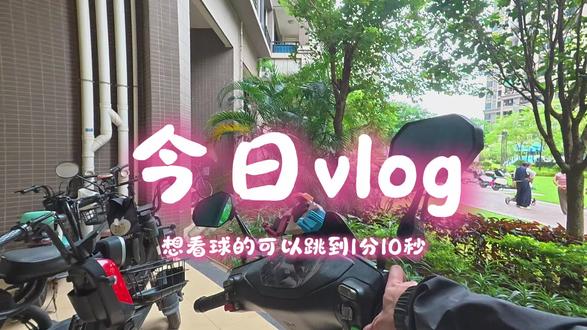 流水帐vlog 打比赛的一天#羽毛球比赛 #林丹杯 #mc张天赋 #李宗伟 #vlog日常