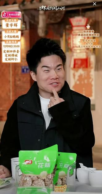 2025.12.17,与辉同行阅山河福建行第一站,泉州梧林传统村落,小贝和鹏鹏表演节目后和董宇辉一起直播,董宇辉说昨晚在福建的酒店半夜听到烟花鞭炮声🧨不知为啥,高手在评论区各种回答#董宇辉 #与辉同行 #与辉同行阅山河 #与辉同行福建行 #董宇辉拥有暖评最多的评论区