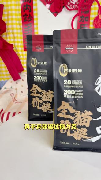 再不买就错过3.8女神节福利了!!! #猫粮 #猫咪 #萌宠好物 #新手养猫