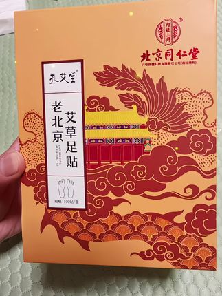 老北京艾草足贴 家人们!发现超绝好物——艾草足贴 睡前贴脚底,晨起揭下,简单方便还舒服✨ 淡淡的艾草香,成分友好🌿 坚持用,给你意想不到的#足贴 #老北京艾草足贴 #同仁堂